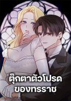 The Tyrant's Comfort Doll - Drama, Fantasy, Josei, Manhwa, Romance, smut